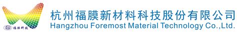 福膜科技打开光伏氟膜国产化“大门” - 杭州福膜新材料科技股份有限公司
