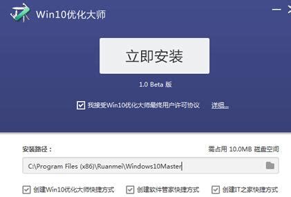 win10优化大师怎么使用-win10优化大师使用方法_华军软件园