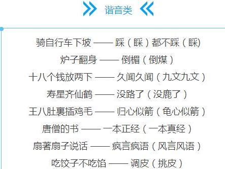 歇后语大全1000万个(歇后语大全1000个字)-语汇佳句网