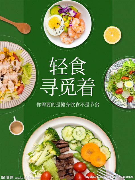 一周轻食食谱,轻食餐厅,轻食简餐菜_大山谷图库