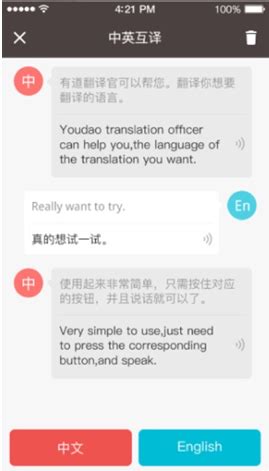 有道翻译官新版发布，获得App Store推荐-硅谷网
