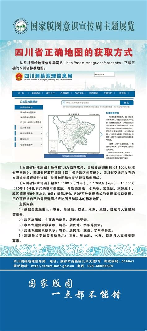 四川行政区划图图片
