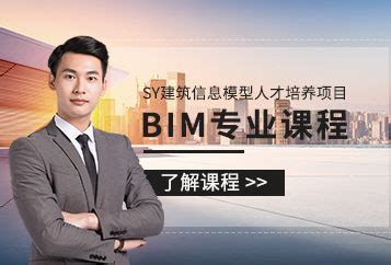 桂林哪家BIM工程师培训学校比较好