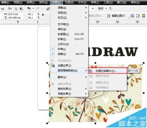 图形图像处理(CorelDRAW平台)CorelDRAW10_11试题解答PPT模板_word文档在线阅读与下载_免费文档