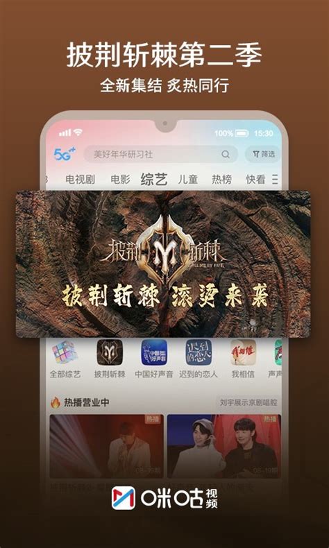咪咕视频体育直播-咪咕视频下载官方版app2022免费下载安装
