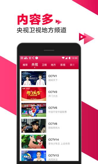 爱看电视tv大字版官方版app2024免费下载安装最新版
