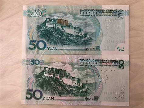 2019年版第五套人民币10元纸币_中国印钞造币