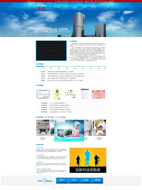 电器公司首页_素材中国sccnn.com