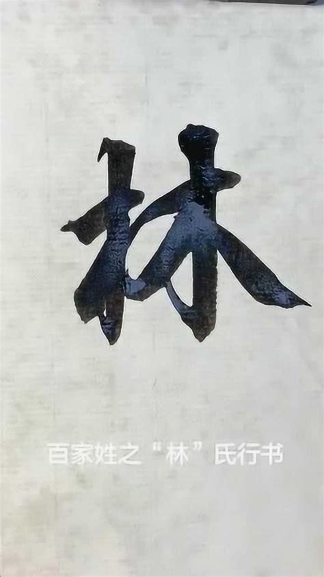 林字头像非主流