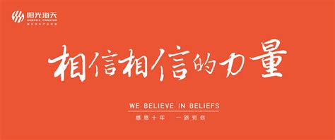 “请和我一样，相信爱会有力量”——人民政协网