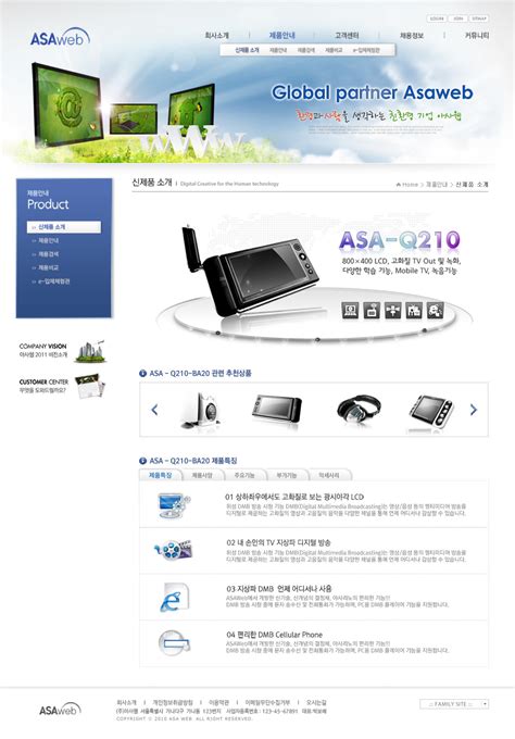 湛蓝天空系韩国风电子科技企业及产品网站设计-水城彼岸绿野间的氢气球个性界面