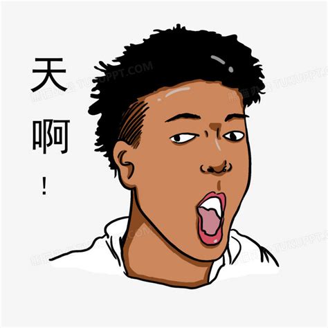 啊/表情包图片