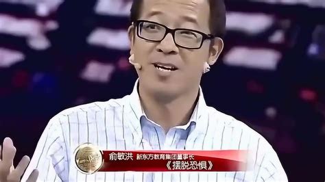 俞敏洪：东方甄选火爆确实带来更多收入，原来连员工工资都不够发_凤凰网
