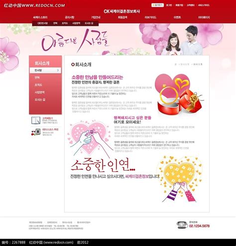 淘宝浪漫情人节促销活动网页设计图片下载_红动中国