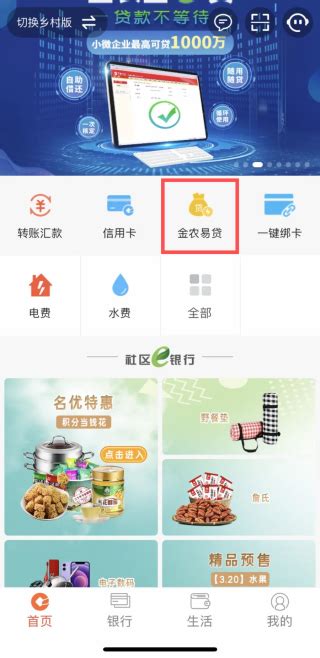 安徽农商行手机银行app下载安装-安徽农村信用社app下载v4.0.2 安卓客户端-2265安卓网
