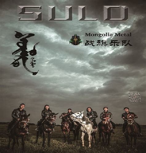 90后蒙古族乐队，游牧音乐中的年轻力量-草原元素---蒙古元素 Mongolia Elements
