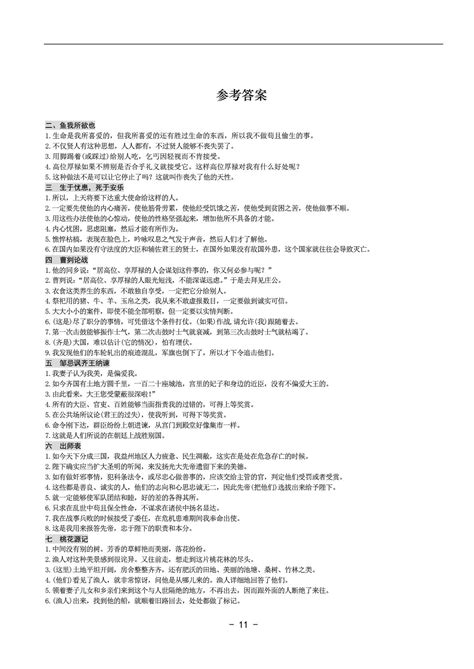 广东中考达标学案—古诗文解读一本通++_文档之家