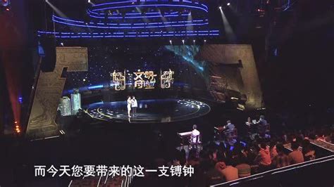 黄河电视台《文明守望》快来瞧它是两周时期最大的乐器！_腾讯视频
