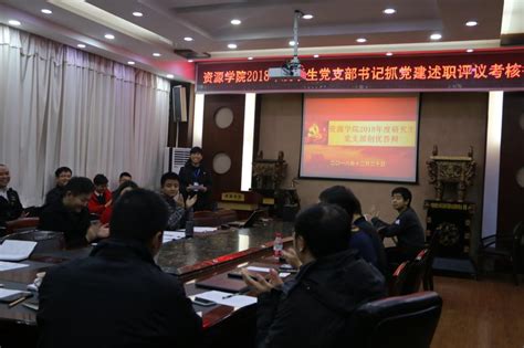 通信学院开展2019年度研究生党支部书记述职评议考核工作-上海大学通信与信息工程学院