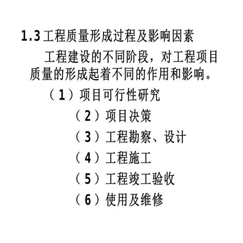 市政管网施工质量控制点_2023年市政管网施工质量控制点资料下载_筑龙学社