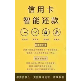 代还软件开发-智能代还APP系统定制_软件开发_第一枪