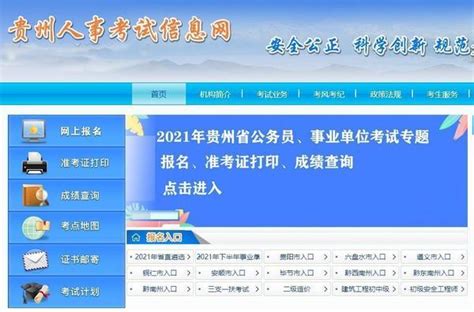 2023下半年四川省考公务员报名时间是何时 - 公务员考试网