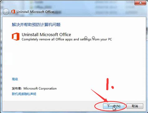 Office2010怎么安装+激活？_办公软件之家