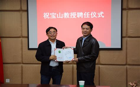 清华大学祝宝山教授受聘流体及动力机械教育部重点实验室主任