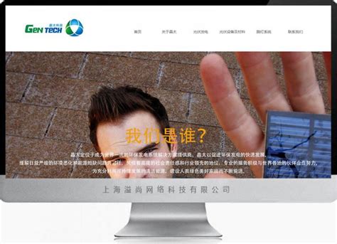松江网站设计制作公司-松江网页设计公司案例-开杰信息
