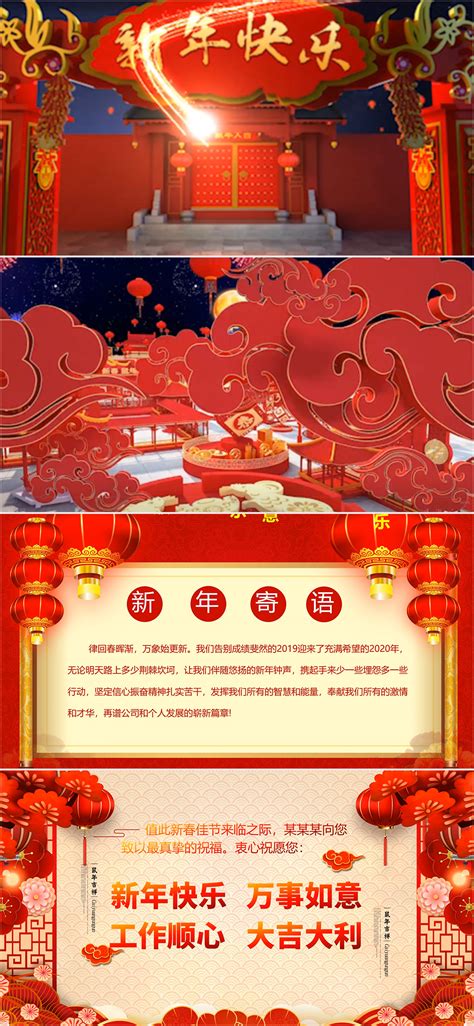 2020年新年春节微信手机拜年祝福语电子贺卡视频_微图网-(www.oopic.cn)专业商务素材网站免费下载
