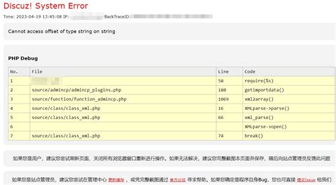 discuz指定版块后台已经限制了文件类型和大小，但是无效 - Discuz! X BUG反馈 - Powered by Discuz!