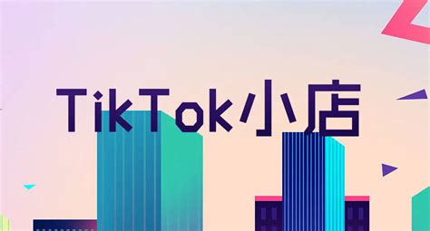 免翻！在线看Tiktok 抖音国际版视频！ | 外贸人工具网