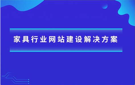 外贸网站建设的解决方案-南京耀仁网络科技有限公司