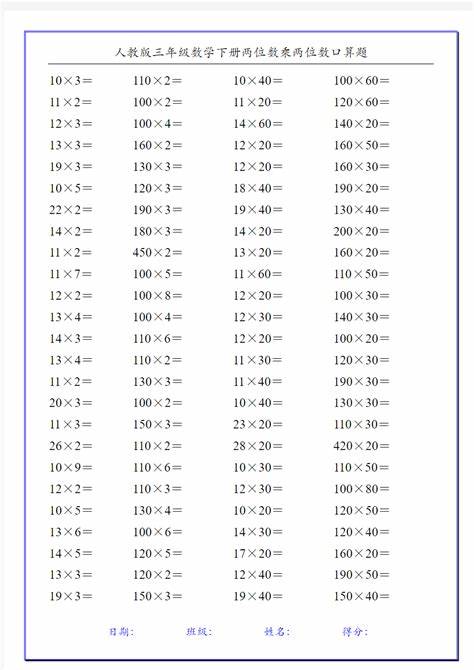 平方数速算方法1-20顺口溜