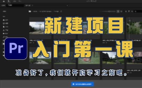 北京pr视频剪辑短期培训_火星时代