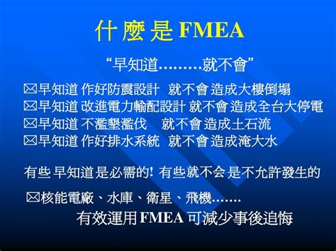 FMEA第四集之我不是药神，一定会火！如果我是FMEA协调员，也一定会火！-冰衡中国官网