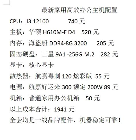 8000元左右组装电脑配置如何搭配_2022年8000元电脑组装清单推荐 - 系统之家