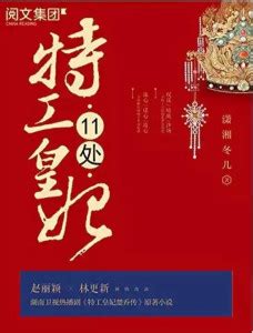 《极品睿王妃》小说在线阅读-起点中文网