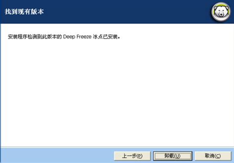 deepfreeze密码忘了怎么办 deepfreeze初始密码-冰点还原精灵中文官方网站