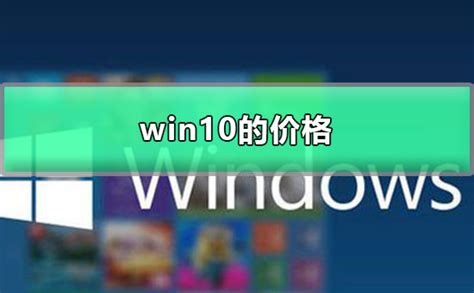 Windows 10 专业版 64位 中文版 win10 V21H1-腾讯云市场