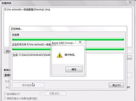 CAD文件版本转换器Acme CAD Converter2021破解版（高版本转低版本）附注册码安装图文教程、破解注册方法