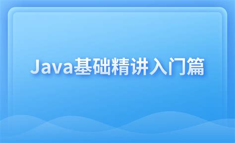 Java基础知识(汇总) - 开发实例、源码下载 - 好例子网