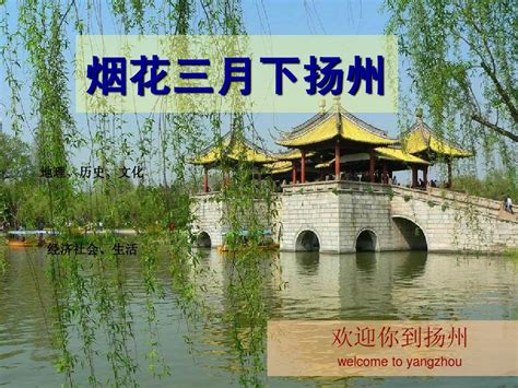 烟花三月，下扬州-2024扬州旅游榜单-扬州必体验-自助游攻略-去哪儿攻略