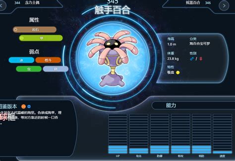 触手百合图片