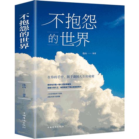 2020十大畅销书排行榜_巧选书的窍门_中国排行网