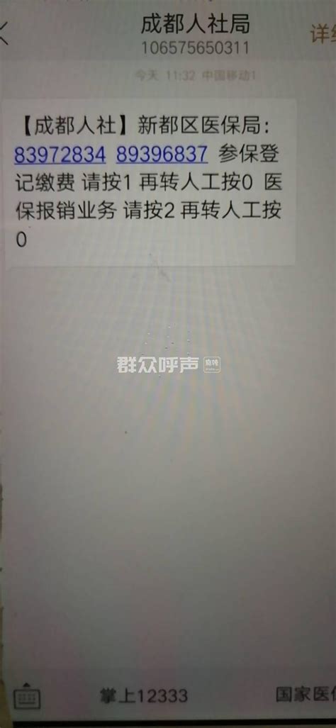上海市医保局电话号码（上海市医保） - 岁税无忧科技