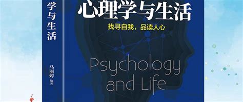心理学十大著名书籍，带你真正了解心理学_书籍_第一排行榜