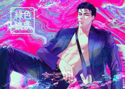 绿色镌像图片