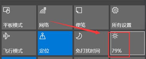 如何在Windows 10中更改屏幕亮度-云东方