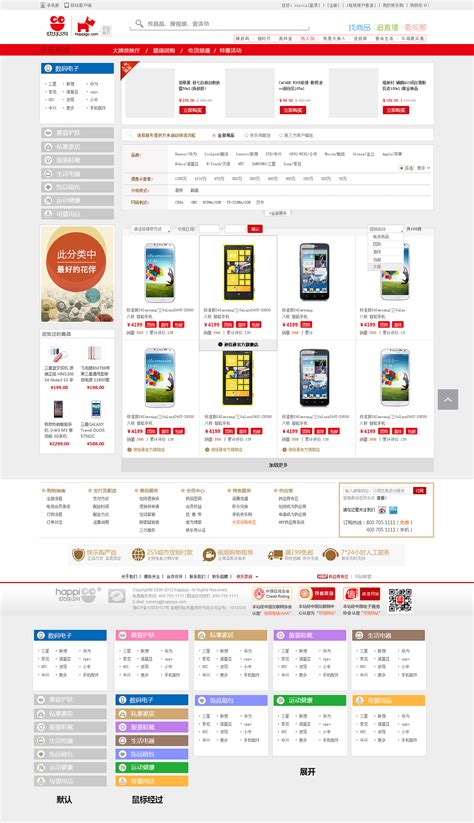 买卖网商城网站模板_网上零售产品销售购物商城模板html下载